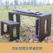 古琴桌凳 共鸣桌 加宽加长 榫卯一体老师专用古琴桌 烧桐木古琴桌