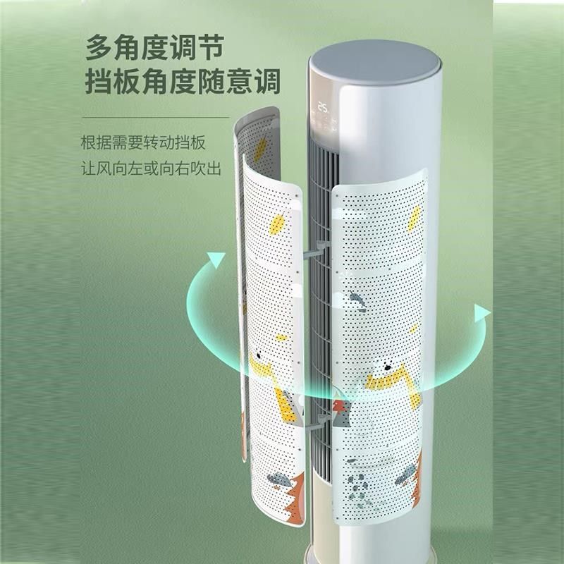 精选圆柱立式空调挡风板防直吹柜式遮风板柜机出风口挡板防风导风,收纳整理,空调防尘罩,淘宝优惠券,粉丝福利购,淘宝优惠卷
