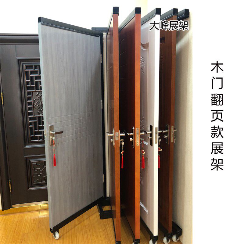 木门展示架实木门抽拉展架地板双面立式翻页展架板材样品推拉架子