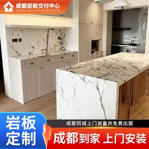 成都岩板橱柜台面开放式厨房岛台电视背景墙梯步石材橱柜台面定制