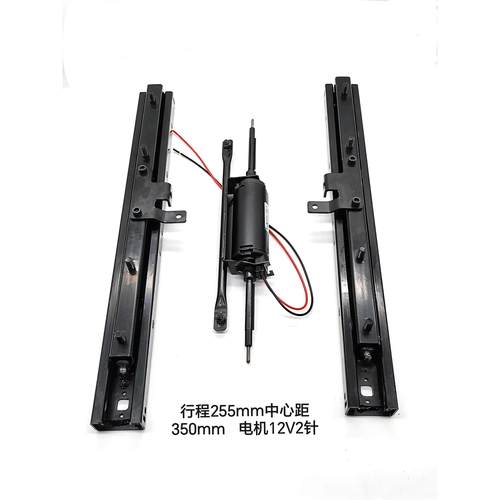 汽车航空座椅专用滑轨带电机软轴行程255mm左右中心距350mm滑轨