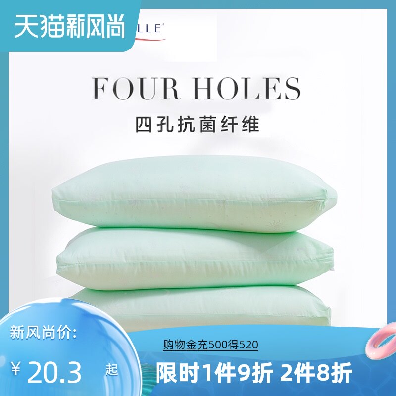 安睡宝抗菌枕头单人学生宿舍护颈椎助睡眠枕枕芯一对装单个夏季