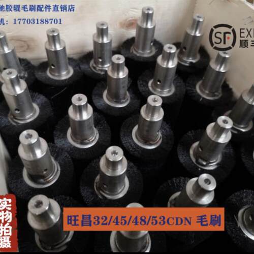 旺昌CTP冲版机胶辊 显影机胶辊 毛刷32/45/48/53CDN 旺昌冲版机