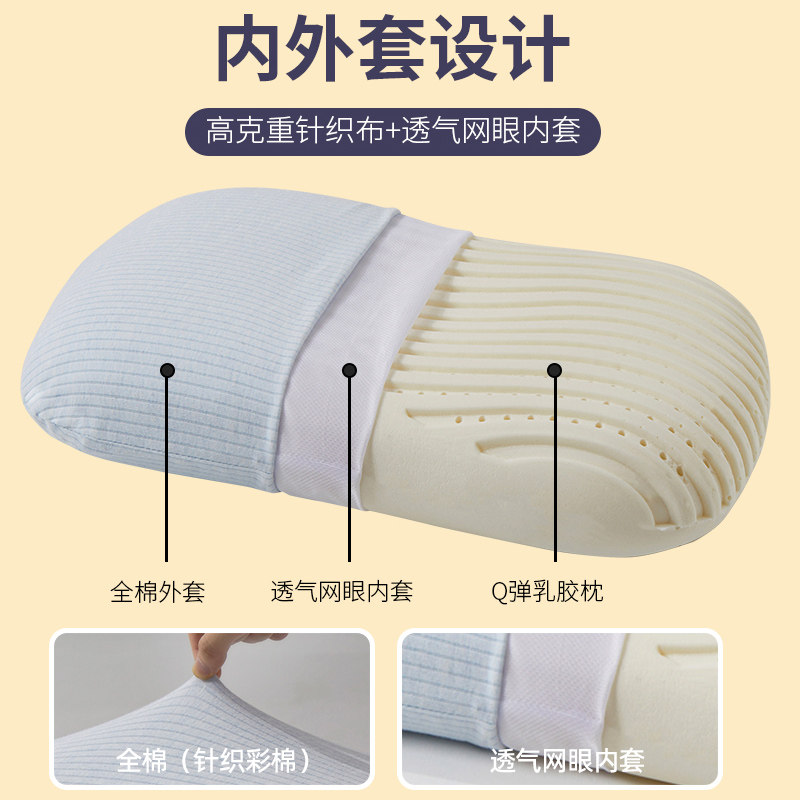 夏季乳胶枕头芯家用一对护颈椎枕助睡眠酒店专用学生单人整枕头男