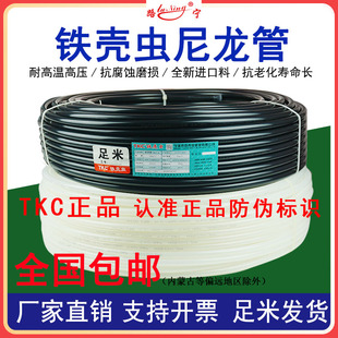 TKC铁壳虫尼龙管货车挂车刹车气管亚太管12高压软管PA11硬塑料管8