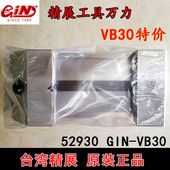 精展工具万力虎钳GIN VB30精密平口钳52930磨床批士VB30