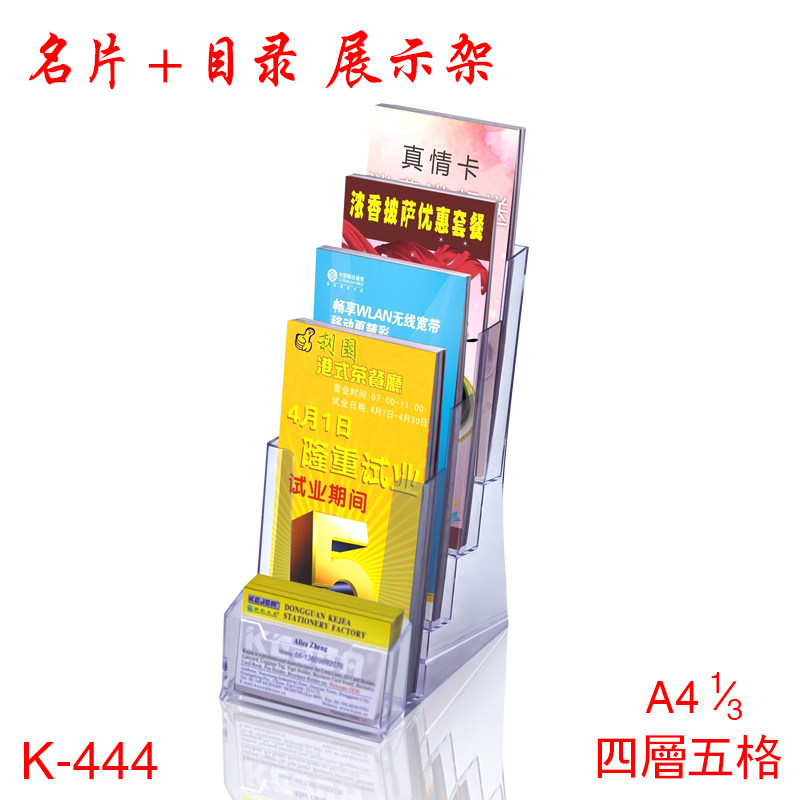 A4三分之一带名片盒桌面宣传单展示架三折页资料目录宣传册彩页架
