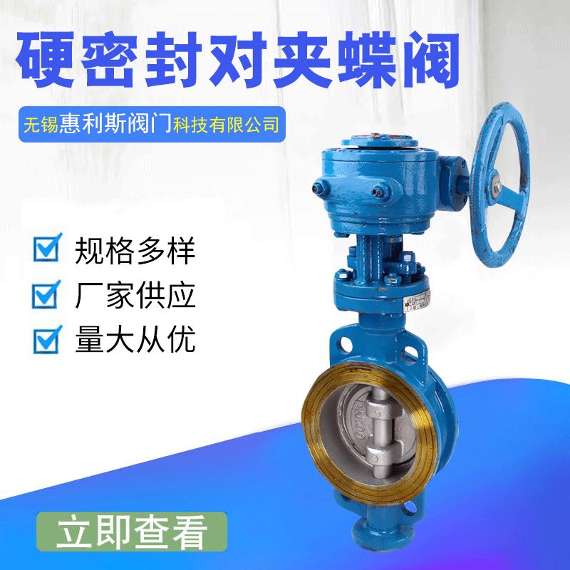 厂家供应D373H-16C硬密封对夹式蝶阀蒸汽高温蝶阀DN100