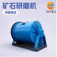 建筑水泥陶瓷球磨机钢渣石英砂粉碎设备岩金铜铁矿石研磨机节能