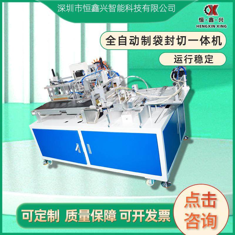 供应全自动制袋封切一体机快递袋制袋机全自动制袋机控制器,办公设备/耗材/相关服务,封口机,淘宝优惠券,粉丝福利购,淘宝优惠卷