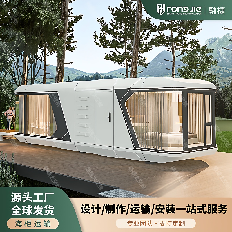 融捷capsulehouse太空舱移动房可拆装出口民宿胶囊房苹果舱工厂