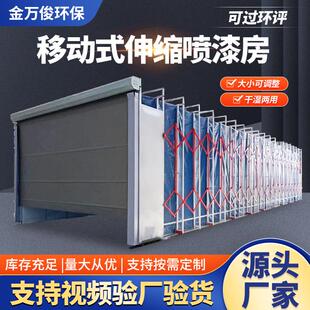移动式伸缩喷漆房大型自动折叠晾干无尘打磨房电动轨道伸缩喷漆房