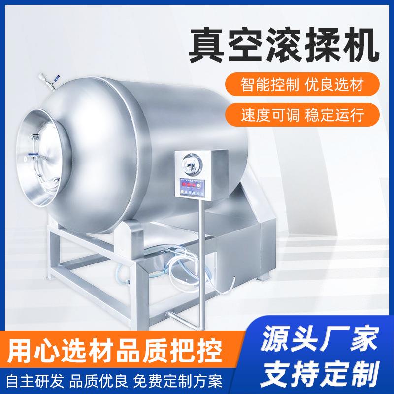 厂家直销商用全自动鸡排牛排滚揉腌制入味机腌肉机真空变频滚揉机