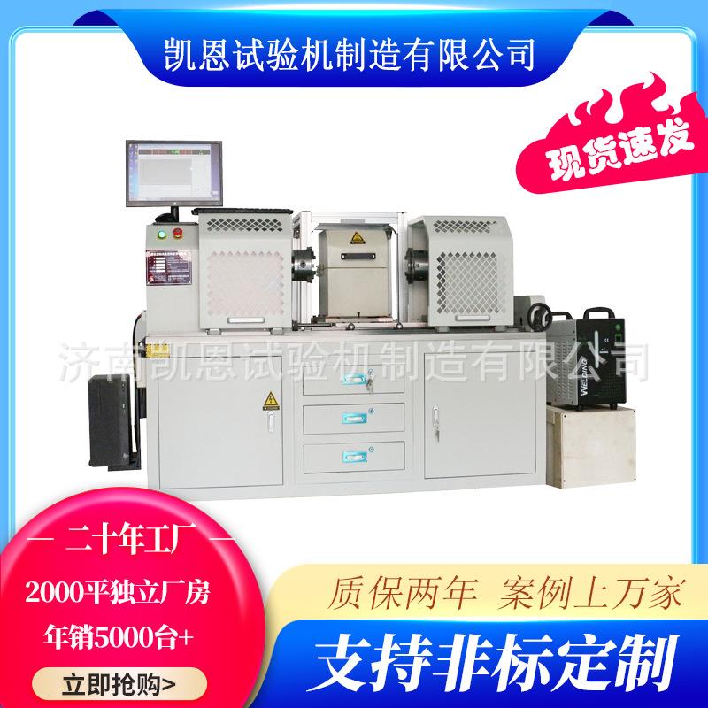 高低温(-40-150℃)动态扭转疲劳试验机零部件高低温寿命试验台