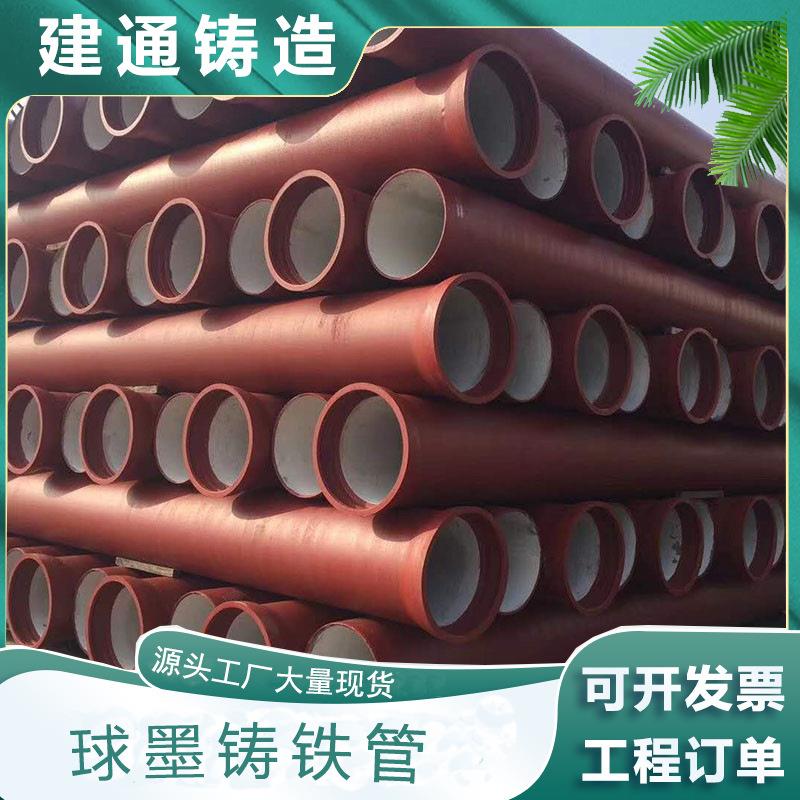现货球墨铸铁管DN100-800排污水铸铁管给水市政管道管件
