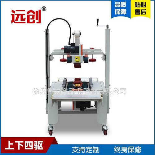 箱装糖果货物半自动打包机饮料直角包装设备小型纸箱连续封箱机