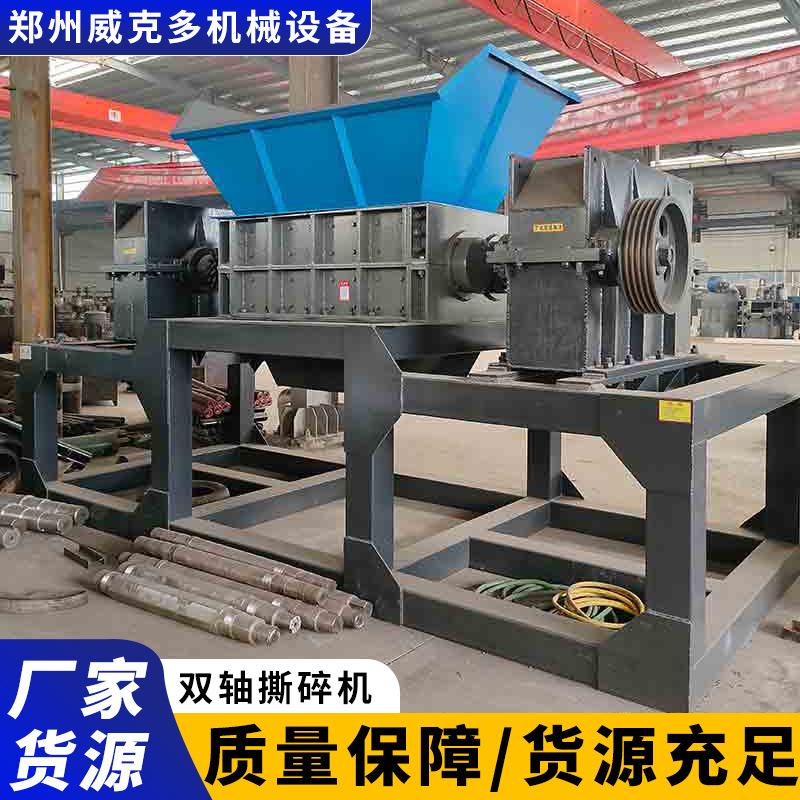 废旧金属塑料双轴撕碎机工业固废粉碎机模板电器双轴粉碎机