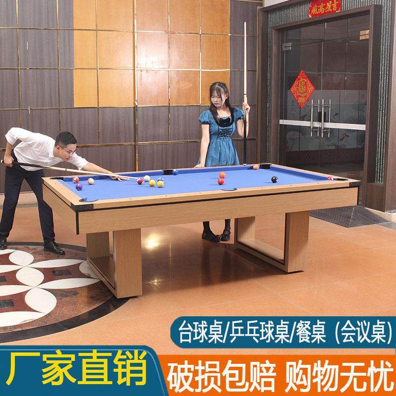 台球桌标准型家用成人室内美式黑八商用桌球台案子乒乓球台二合一