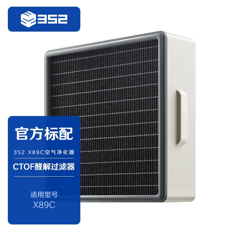 X88/X88C/X86C/X80/X89C系列适配滤芯 上层/中层/下层