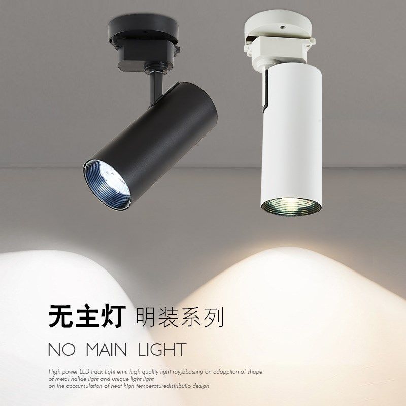 led明装射灯铝材白光中性光服装店橱窗超市商场办公室会议室展厅,家装灯饰光源,明装射灯,淘宝优惠券,粉丝福利购,淘宝优惠卷