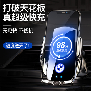 宝马5系3系1系7系X1X2X5X4X7X6X3专用手机车载支架无线充2022新款