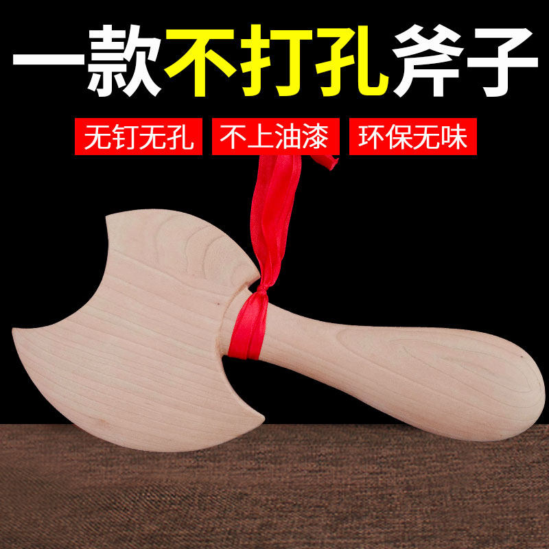 正宗纯桃木原色斧子挂件门口小斧头结婚汽车家居搬家乔迁客厅摆件,家居饰品,木雕,淘宝优惠券,粉丝福利购,淘宝优惠卷