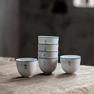 君器手写字双线功夫茶杯套装青花玄纹高级主人杯禅意六度杯品茗杯