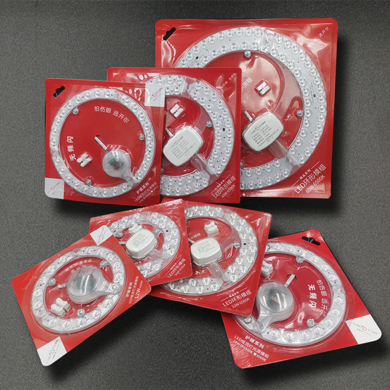 开尔led模组吸顶灯芯12W16W18W22W24W40W60W代替环形灯管带磁铁,家装灯饰光源,LED球泡灯,淘宝优惠券,粉丝福利购,淘宝优惠卷