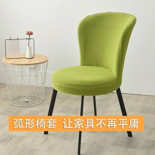 椅子套罩弧形餐椅套通用圆凳子套万能椅子套垫子靠背一体家用椅套