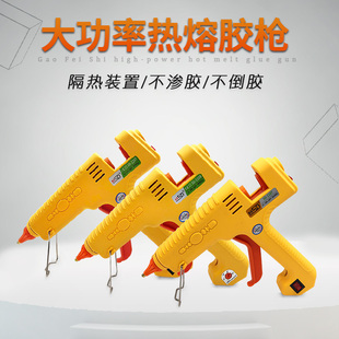 赛得热熔胶抢200w300w可调温工业级多功能热溶胶枪送热熔胶棒11mm
