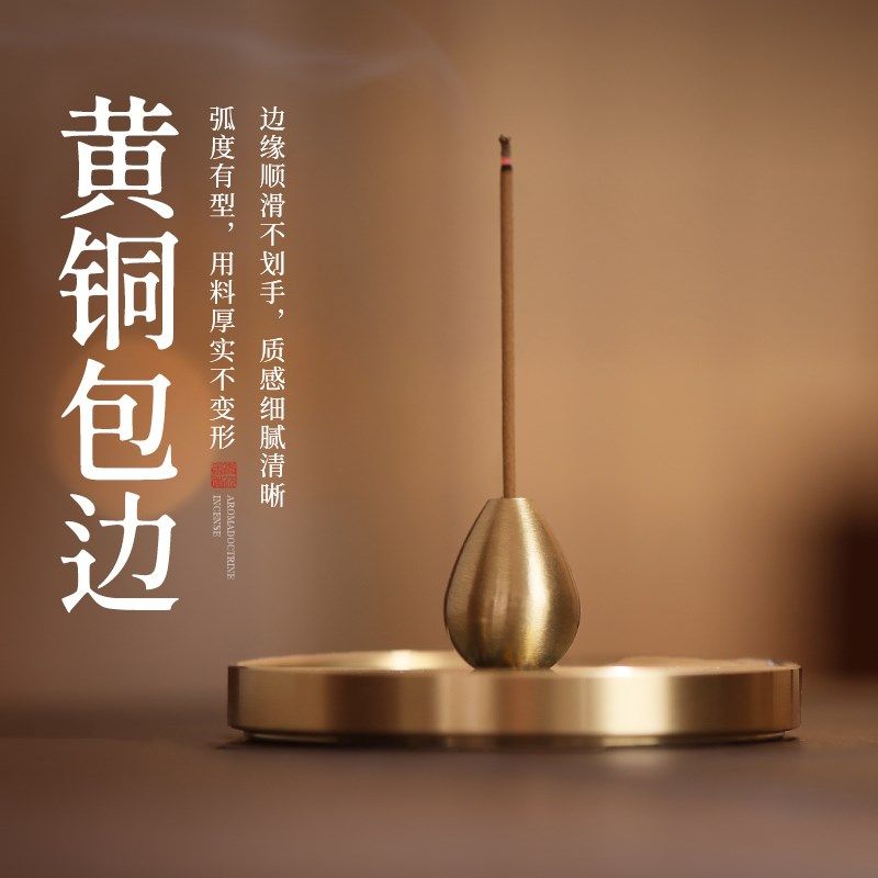 大漆线香炉铜香炉不落灰线香底座线香香插香托檀香熏香炉茶桌摆件,家居饰品,香薰炉,淘宝优惠券,粉丝福利购,淘宝优惠卷