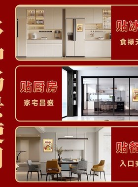 2025灶王爷厨房贴老式灶神贴画灶君年画神像东厨司命厨房防油贴纸