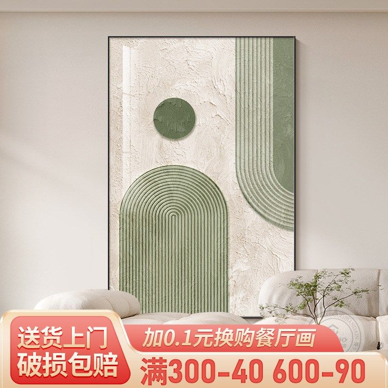 现代简约客厅装饰画肌理感抽象艺术画沙发背景墙上挂画大幅落地画,家居饰品,现代装饰画,淘宝优惠券,粉丝福利购,淘宝优惠卷