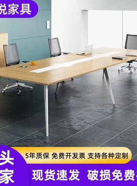 会议桌长桌长方形大桌子工作台简约现代长条办公桌会议室桌椅组合
