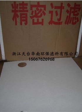 270g滤油纸板框滤油机过滤纸工业滤纸厂家300*300600*600900*900
