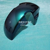 台铃电动车配件XTM前泥瓦挡水板前置挡泥板防水板