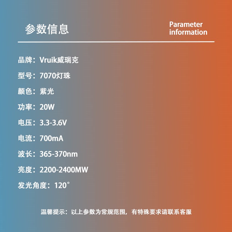 7070紫光灯珠365nm波长20W大功率6868UV固化照蝎子灯验钞水族