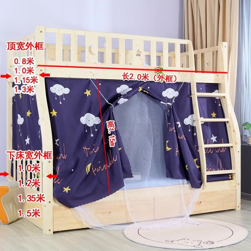 新款梯形子母床下铺专用遮光床帘蚊帐一体式公主风儿童防蚊挡风帘,床上用品,床幔,淘宝优惠券,粉丝福利购,淘宝优惠卷