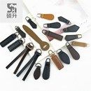 服装 休闲裤 配饰拉链头挂件 箱包手包拉链吊坠 皮裁线拉片