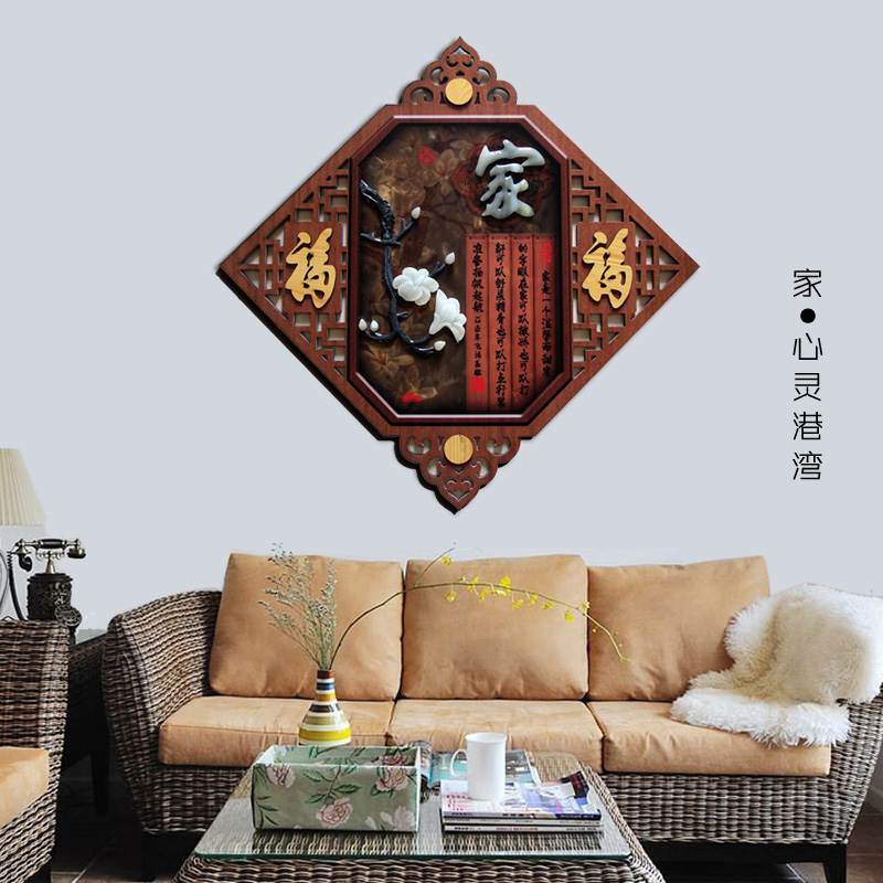 中式客厅装饰画无框 玉雕画 立体浮雕画 菱形玄关壁挂画木雕挂件图片