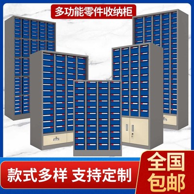 小号100抽零件柜75抽48抽30抽铁皮柜电子元件柜螺丝样品柜物料柜