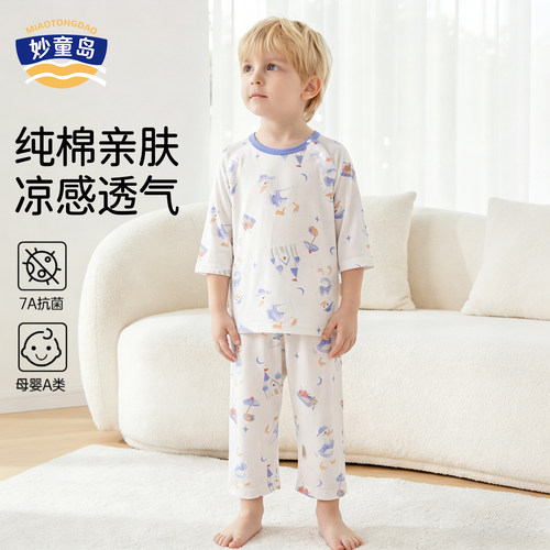 妙童岛儿童夏季新款薄款纯棉睡衣