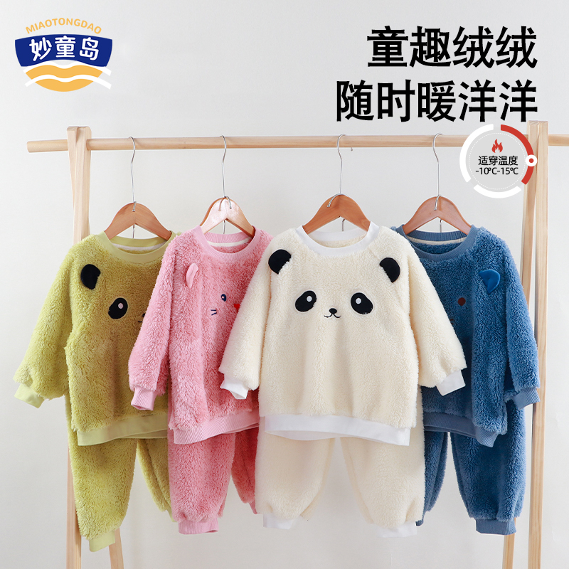 妙童岛儿童秋衣秋裤保暖分体套装
