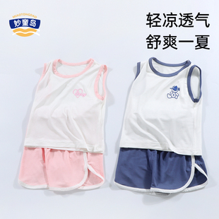 妙童岛儿童背心套装夏季薄款无袖家居睡衣