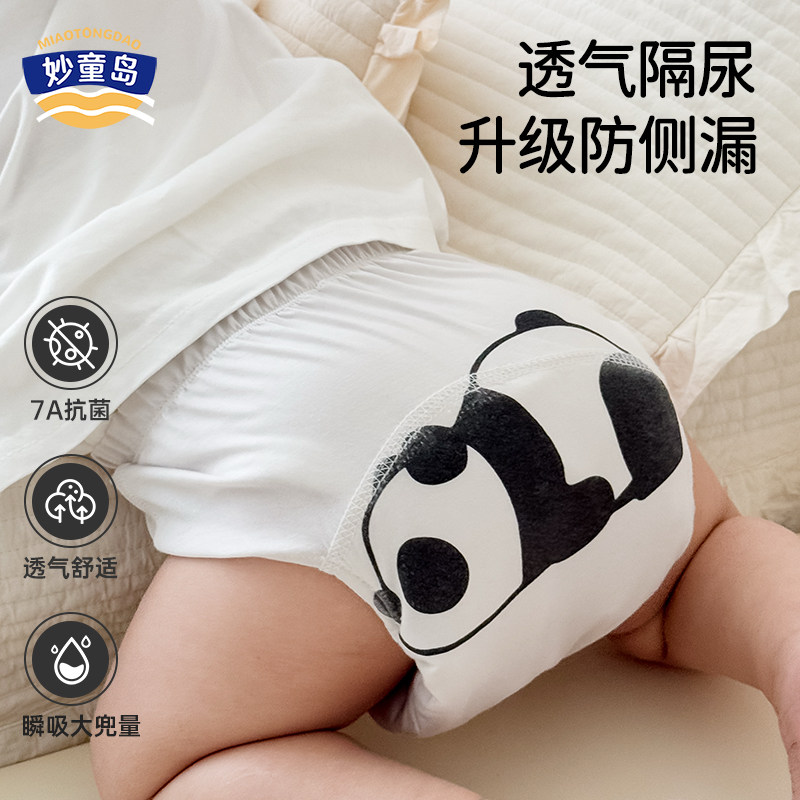 妙童岛婴儿如厕训练裤男女宝夏季儿童可洗隔尿戒尿不湿防水布尿裤