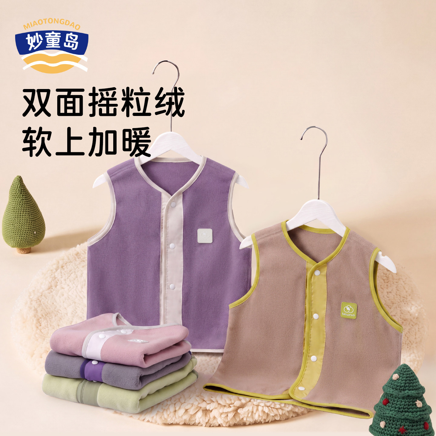 妙童岛儿童新款宝宝保暖秋冬马甲