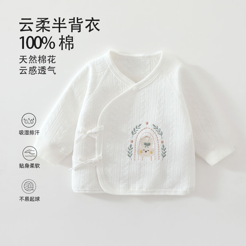 妙童岛婴儿衣服0-3个月新生儿宝宝上衣秋冬a类纯棉秋装半背衣打底