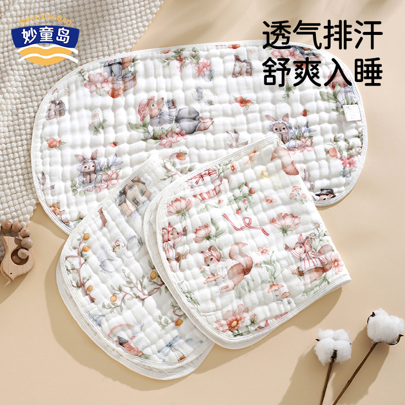 妙童岛婴儿枕头0-6个月幼儿宝宝纯棉纱布透气护头枕云片枕防吐奶,婴童用品,婴童枕头/枕芯,淘宝优惠券,粉丝福利购,淘宝优惠卷