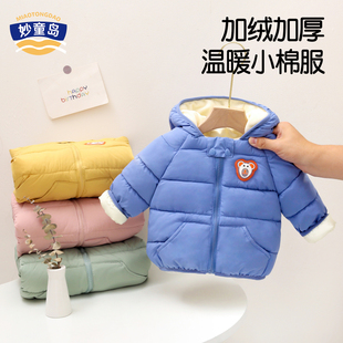小熊亮灯棉服冬季外出加绒加厚夹棉