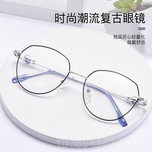 高档眼镜框可配有平度数近视光素颜复眼散镜女光防古辐射蓝光大脸